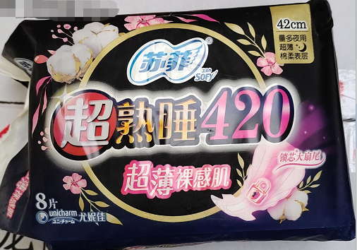 苏菲超熟睡随心翻410棉质丝薄 夜用8片