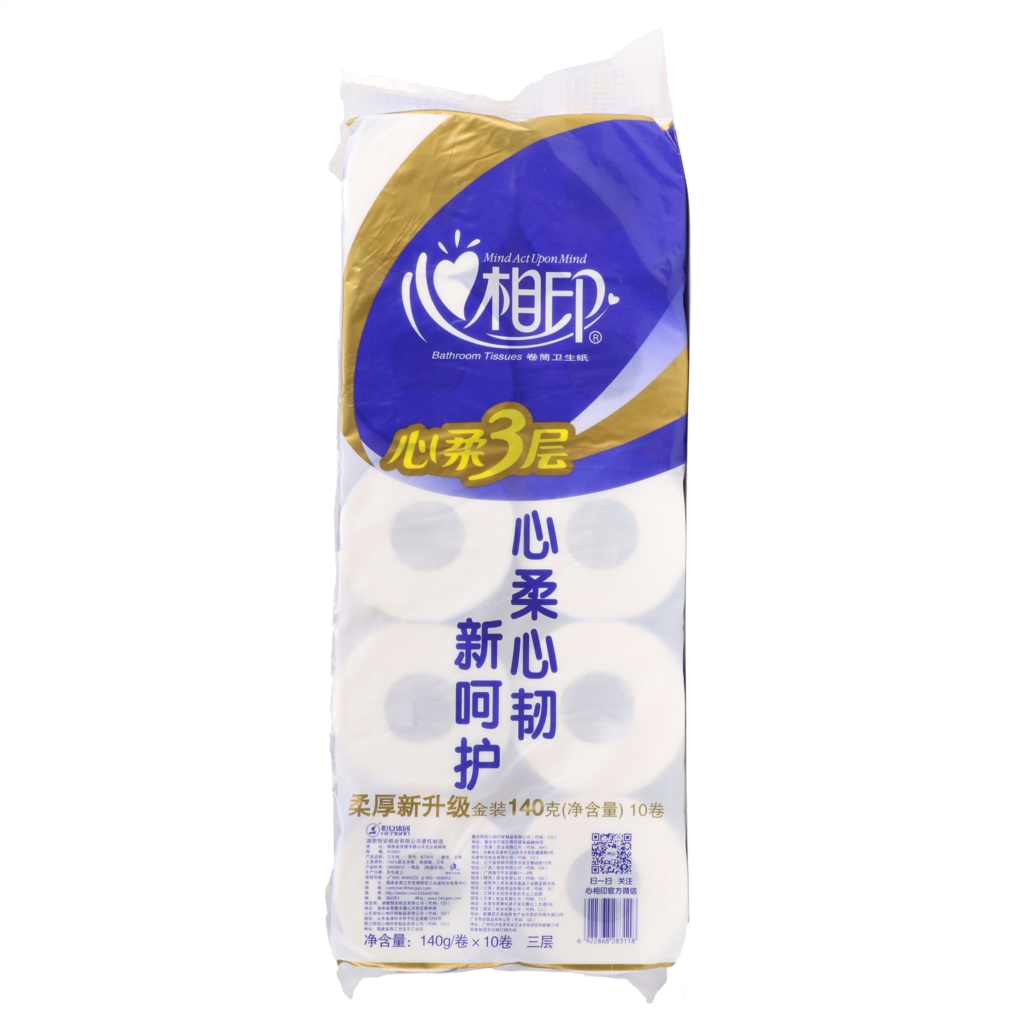 心相印140克10粒装三层卷筒卫生纸