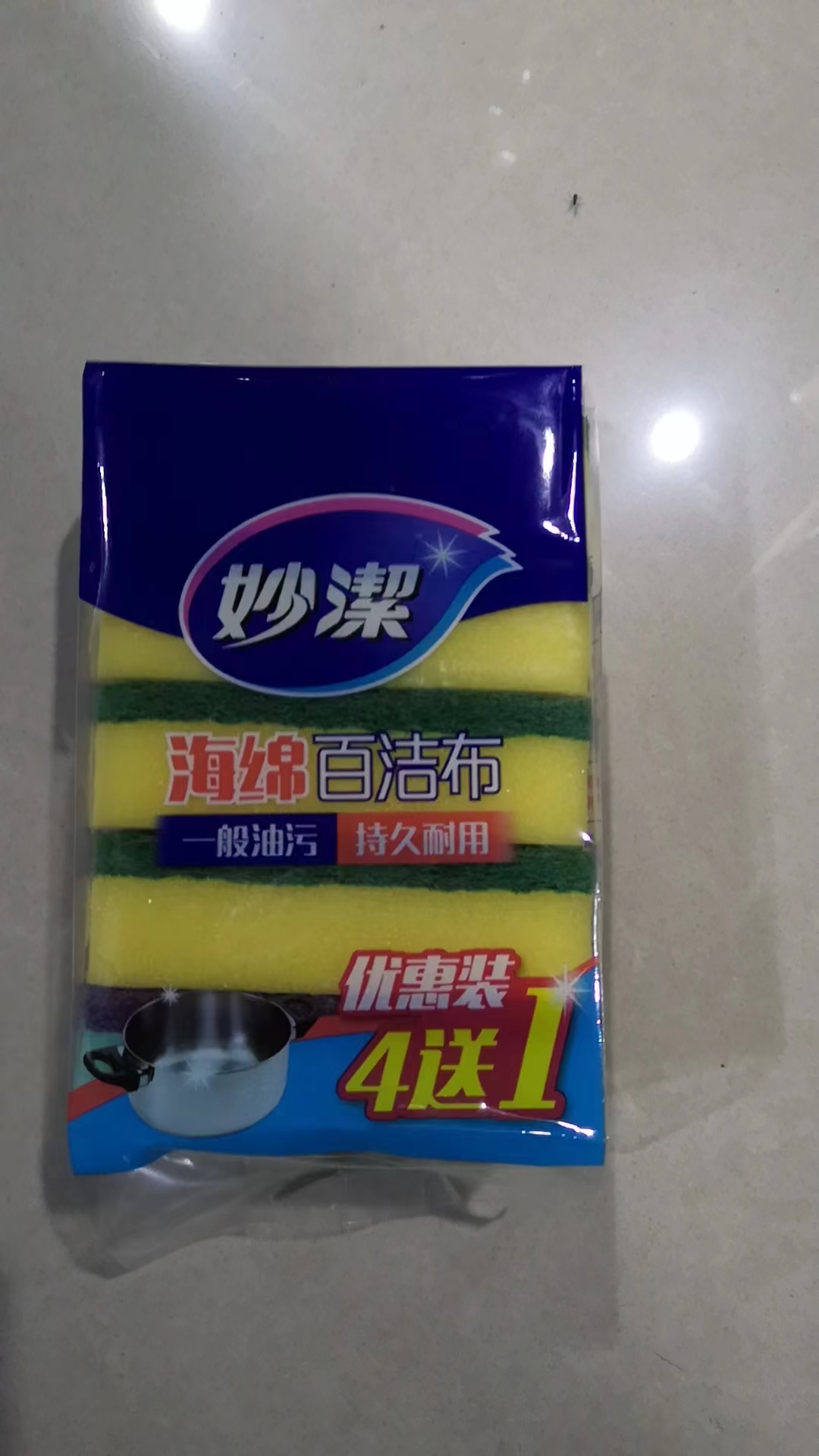 妙洁洗碗布