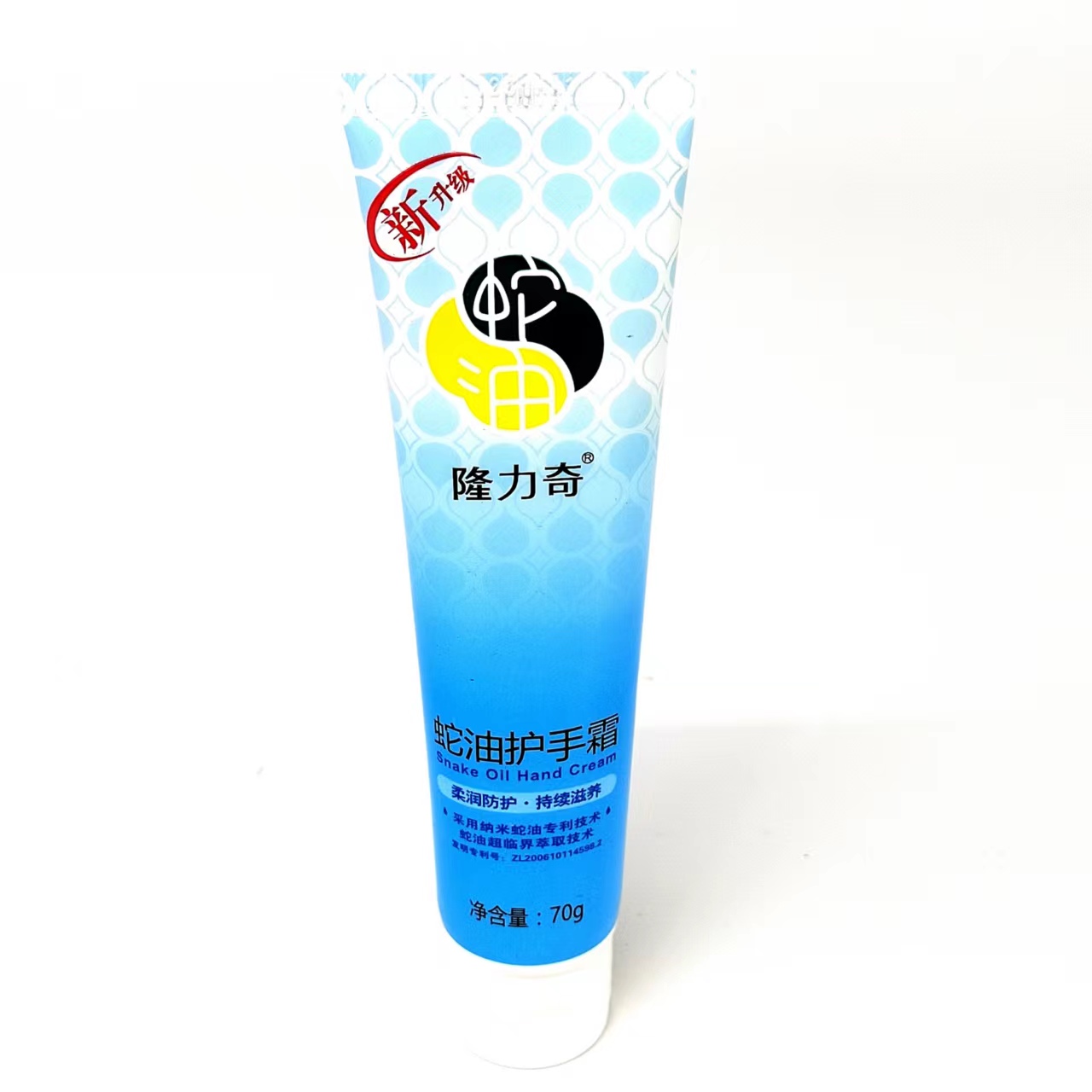 隆力奇蛇油护手霜70g