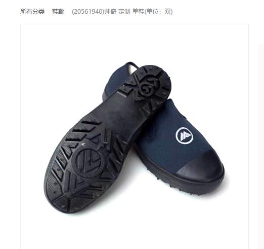 囚单鞋