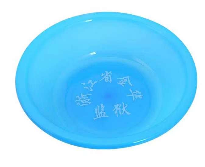 脸盆