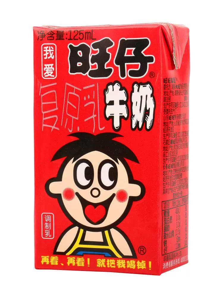 旺仔牛奶利乐包125ml