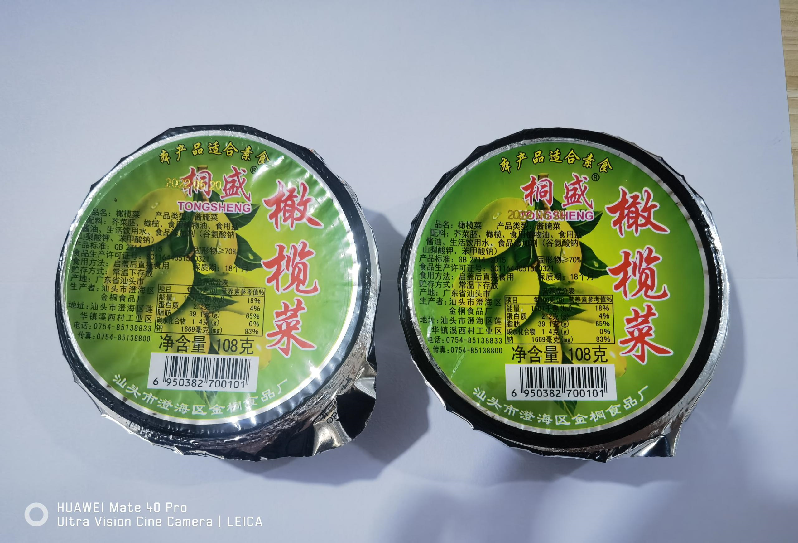 桐盛橄榄菜