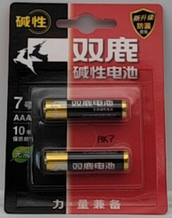 双鹿精品碱性两粒卡7号