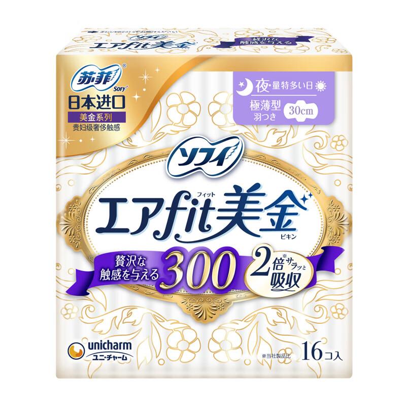苏菲轻薄气垫纤巧夜用卫生巾16片