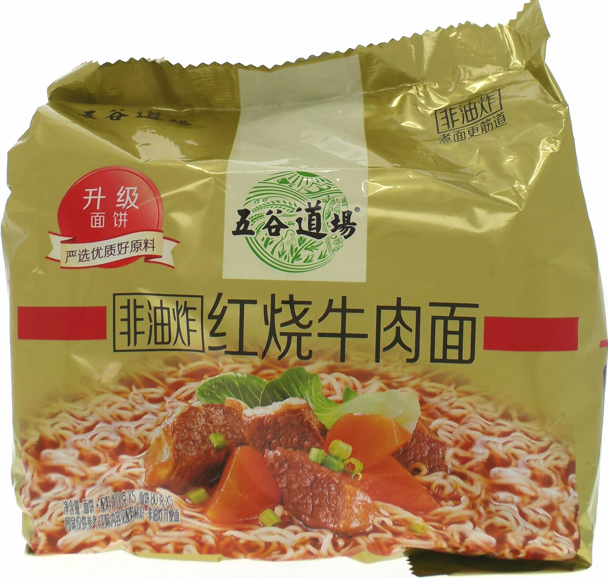 五谷道場(chǎng)紅燒牛肉面五連包