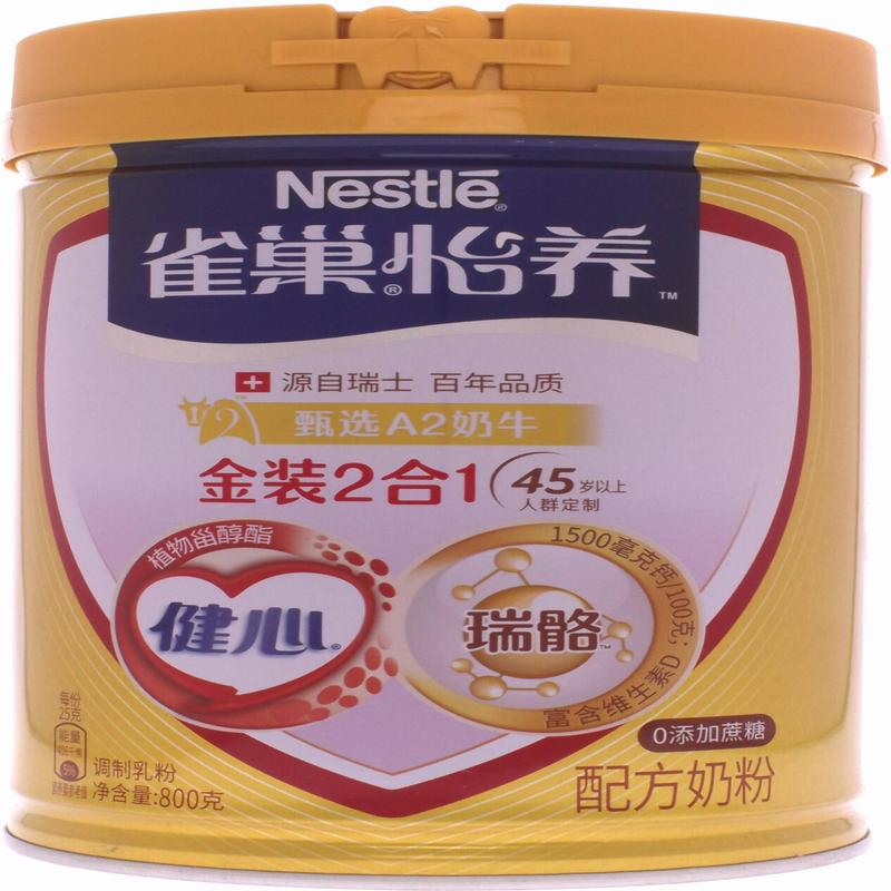 雀巢怡养2合1中老年奶粉