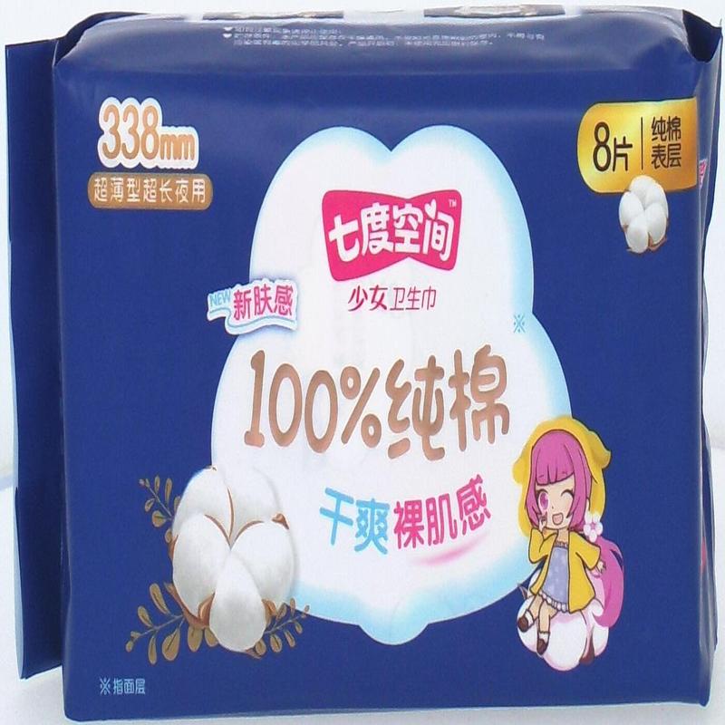 七度空间纯棉夜用卫生巾8片
