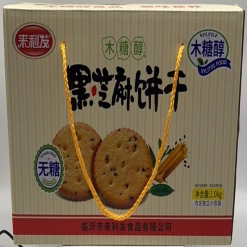 来利发木糖醇饼干