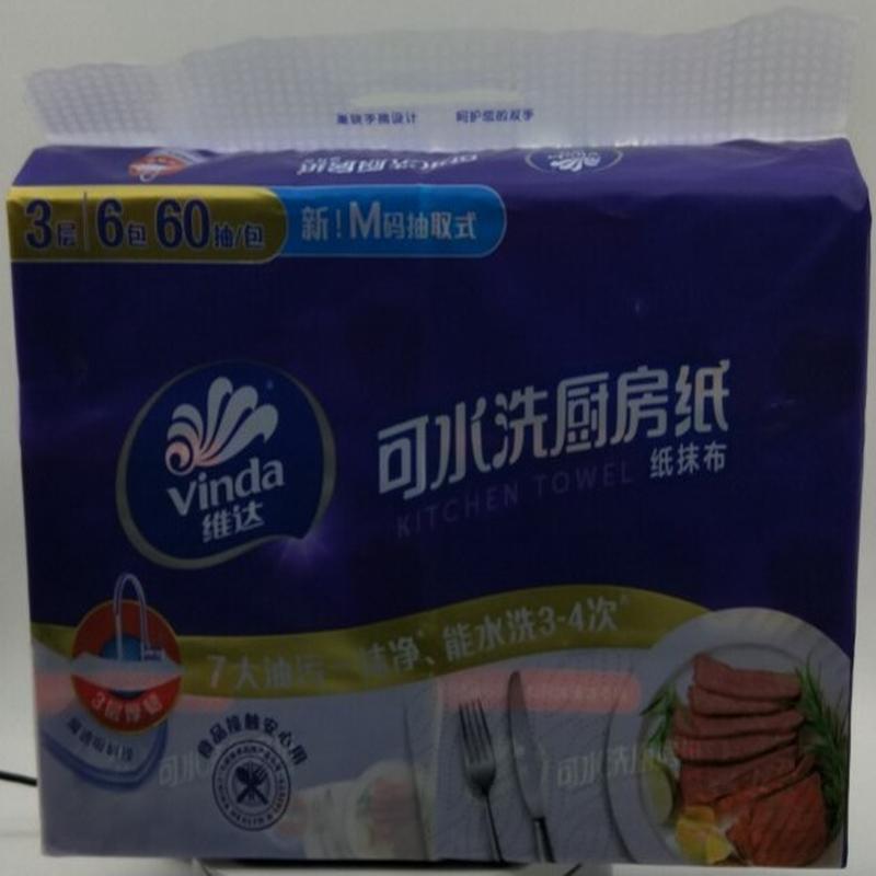 维达可水洗厨房纸
