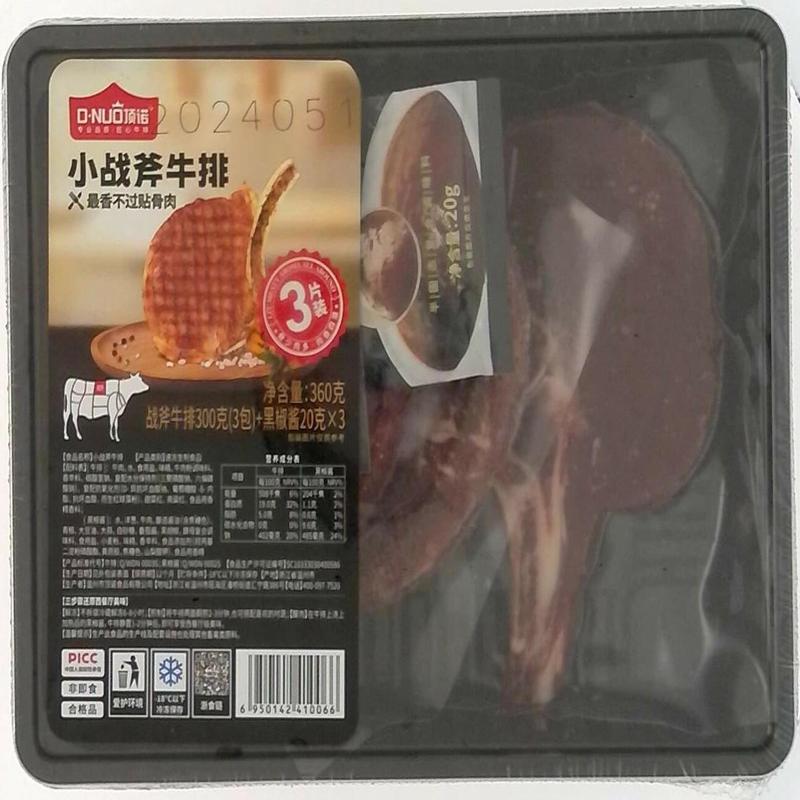 顶诺小战斧牛排