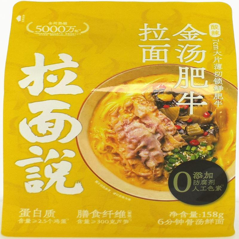 拉面说金汤肥牛拉面酸辣158g