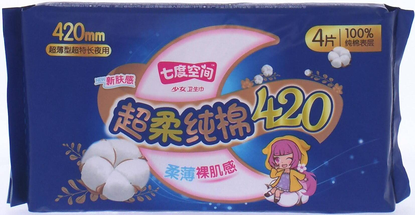 七度空间少女系列卫生巾纯棉超长夜用4片
