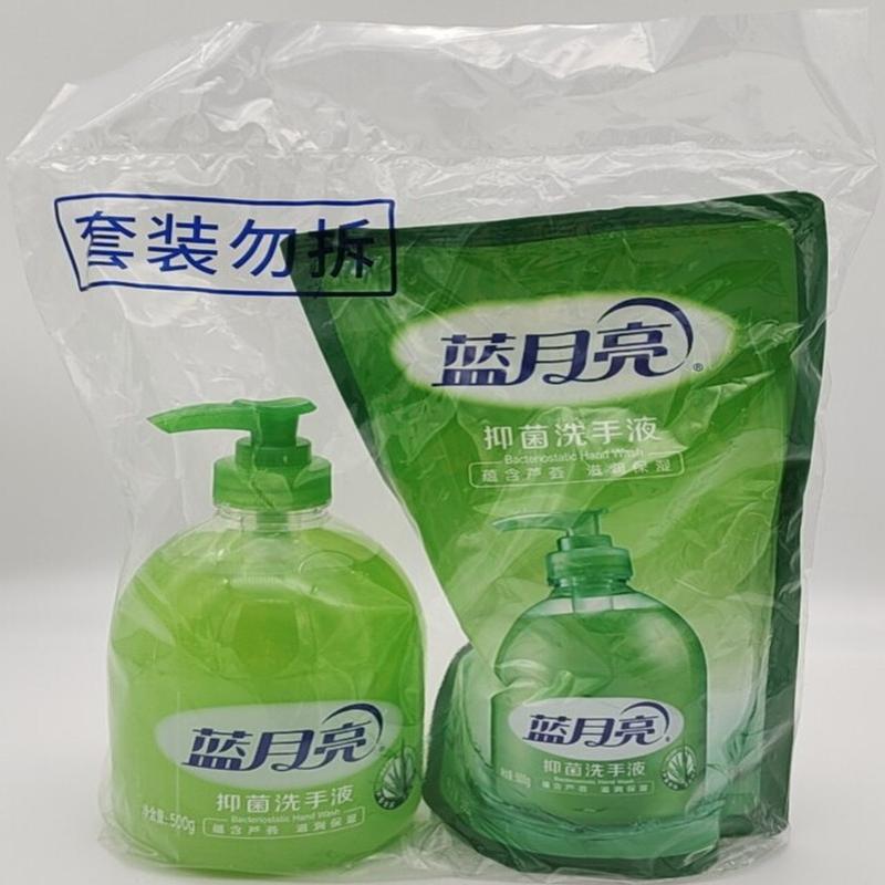 蓝月亮芦荟洗手液特惠装500gX2