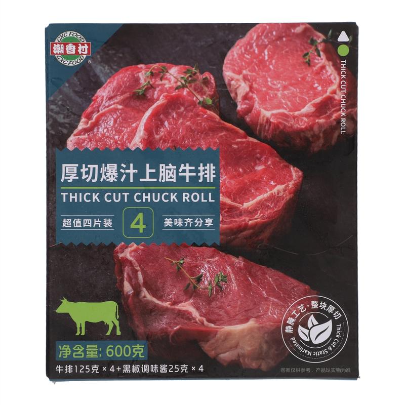 潮香村厚切爆汁上脑牛排