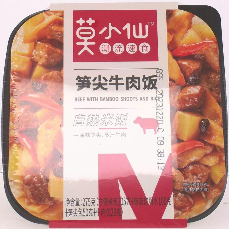莫小仙笋尖牛肉饭