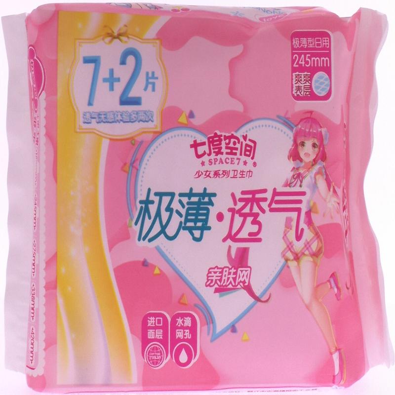 七度空间极薄透气网面日用卫生巾9片