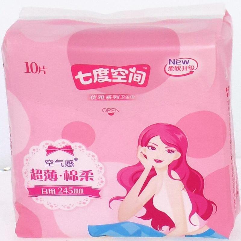 七度空间优雅薄型丝柔日用装