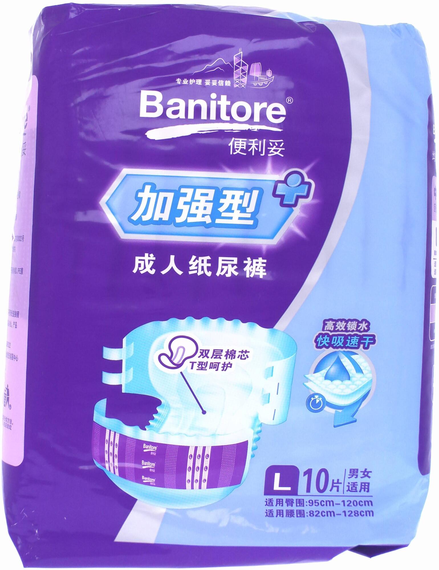 安而康全芯护成人纸尿裤L/XL/10片