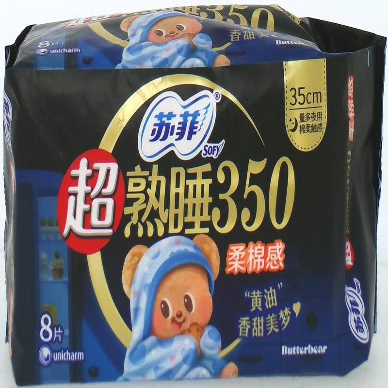 苏菲柔棉感夜用卫生巾8片