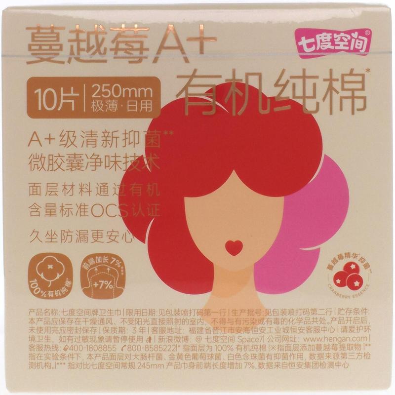 七度空间果滋润极薄日用卫生巾
