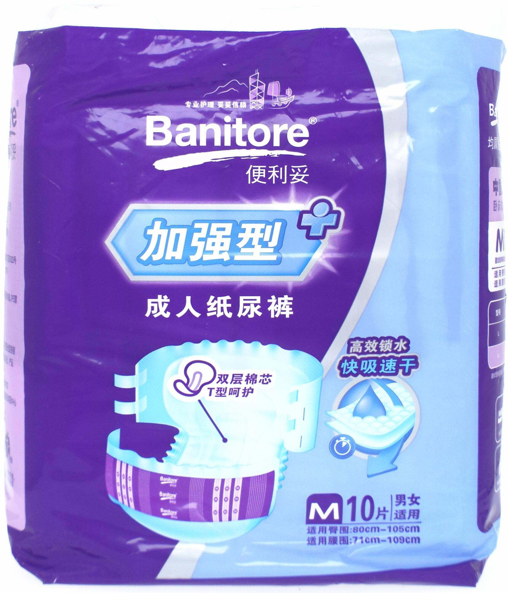 安而康全芯护成人纸尿裤M/L/10片