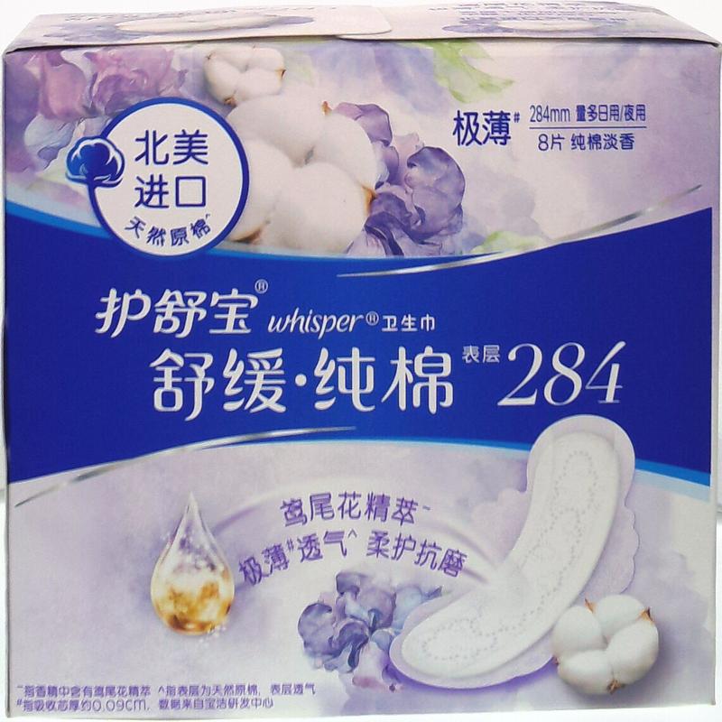 护舒宝舒缓纯棉淡香极薄量多日用卫生巾7片