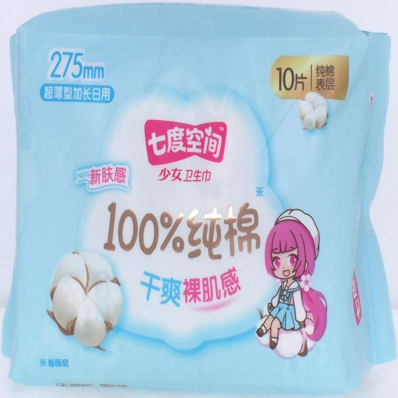 七度空间少女系列(纯棉夜用超薄)卫生巾10片