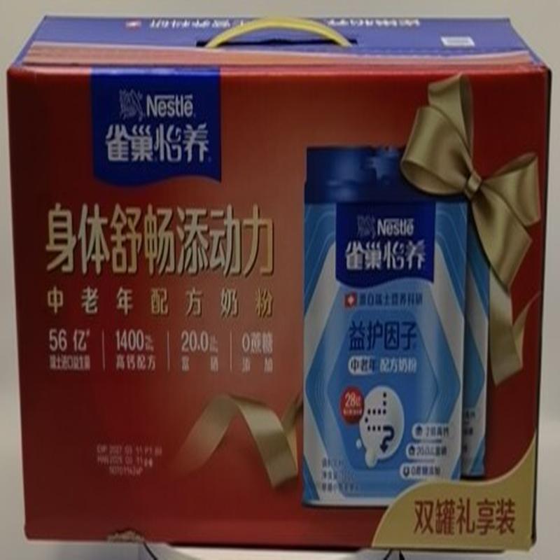 雀巢怡养中老年奶粉