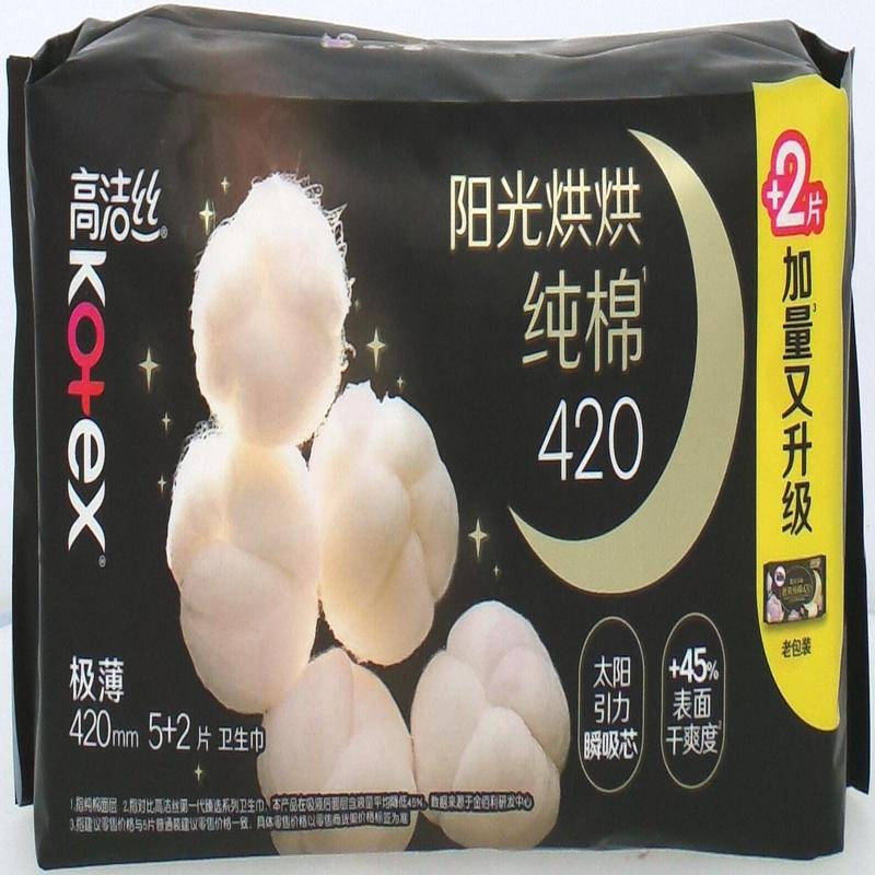 高洁丝极薄纯棉夜用卫生巾5片