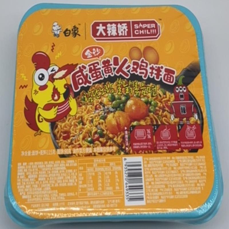 白象大辣娇咸蛋黄火鸡拌面