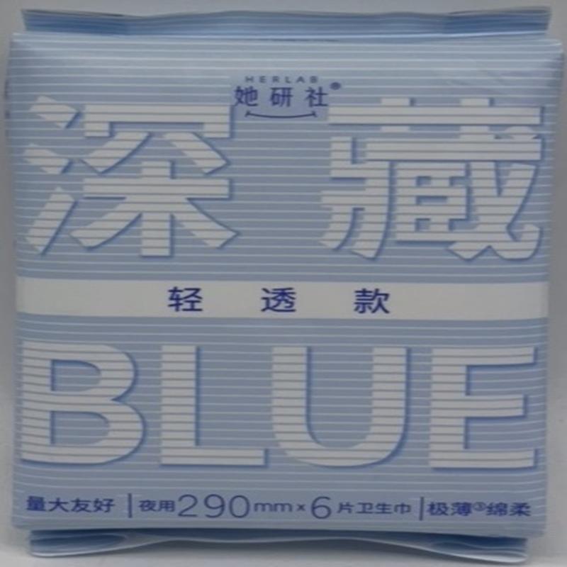 她研社深藏blue棉柔卫生巾轻透款6片