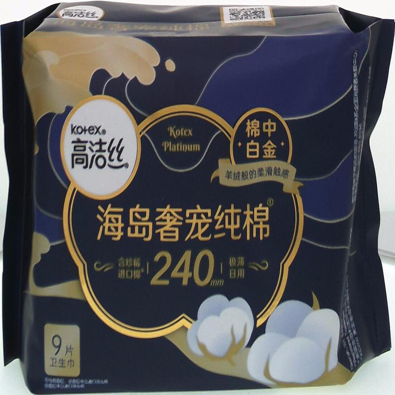 高洁丝海岛奢宠纯棉日用卫生巾9片