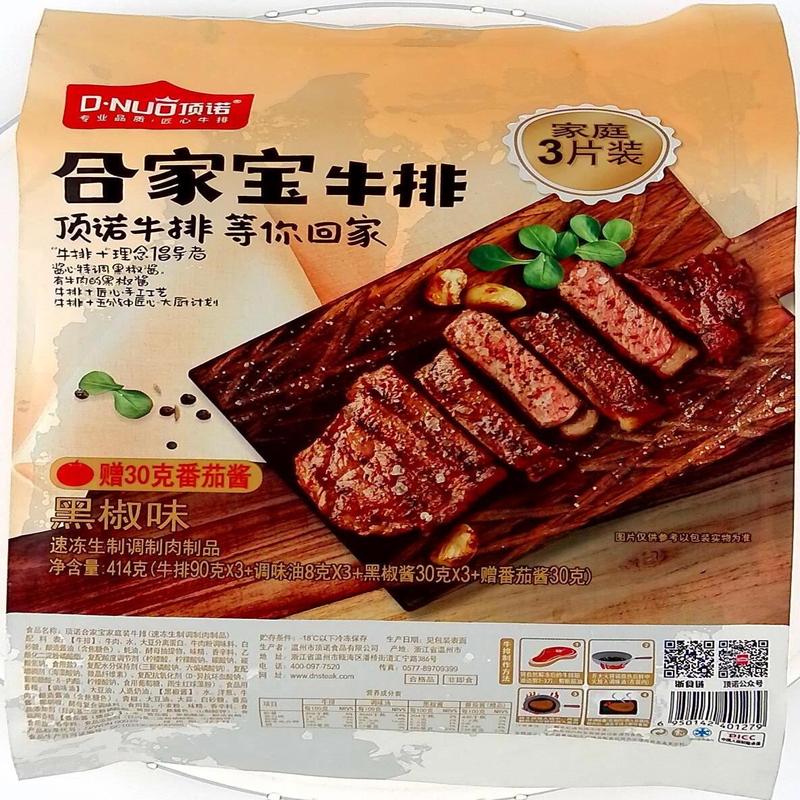 顶诺合家宝牛排黑椒味