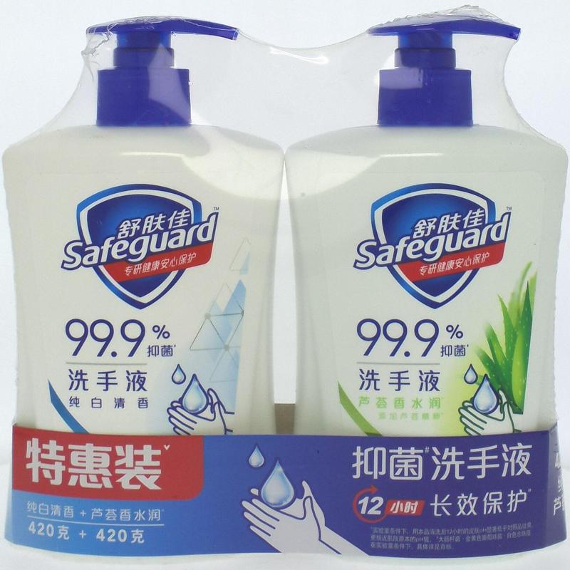 舒肤佳抑菌洗手液420克X2(纯白+芦荟)
