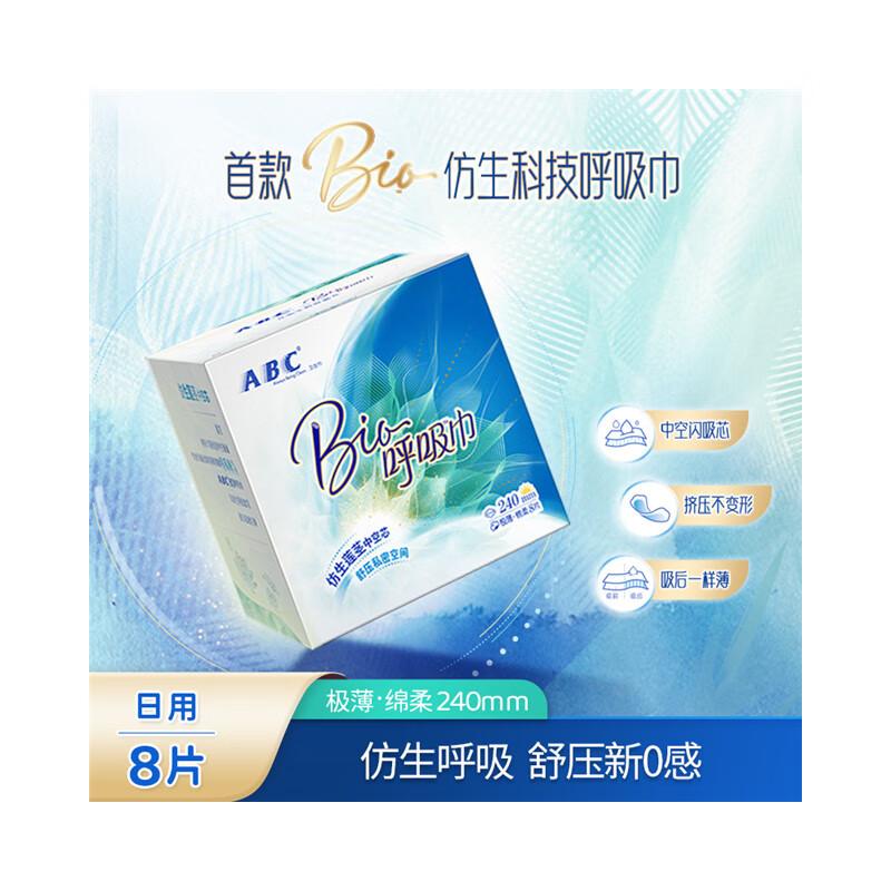 ABC日用棉柔表层卫生巾