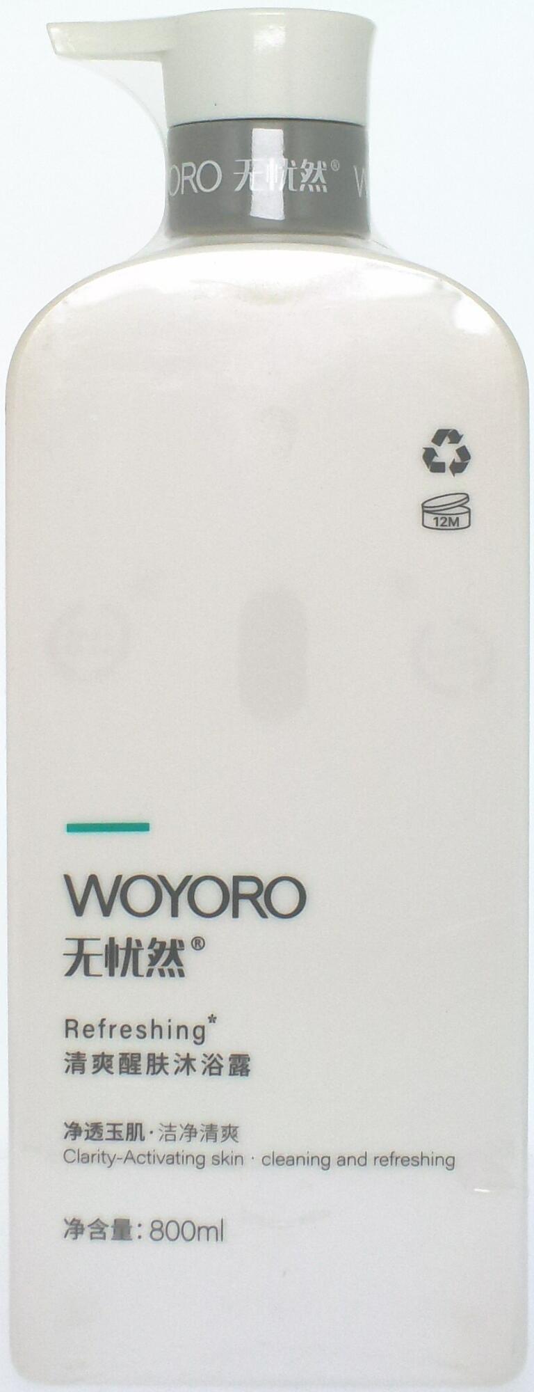 无忧然清爽醒肤沐浴露