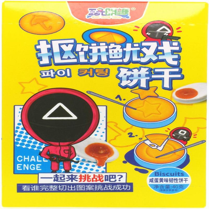 玩明糖抠饼鱿戏