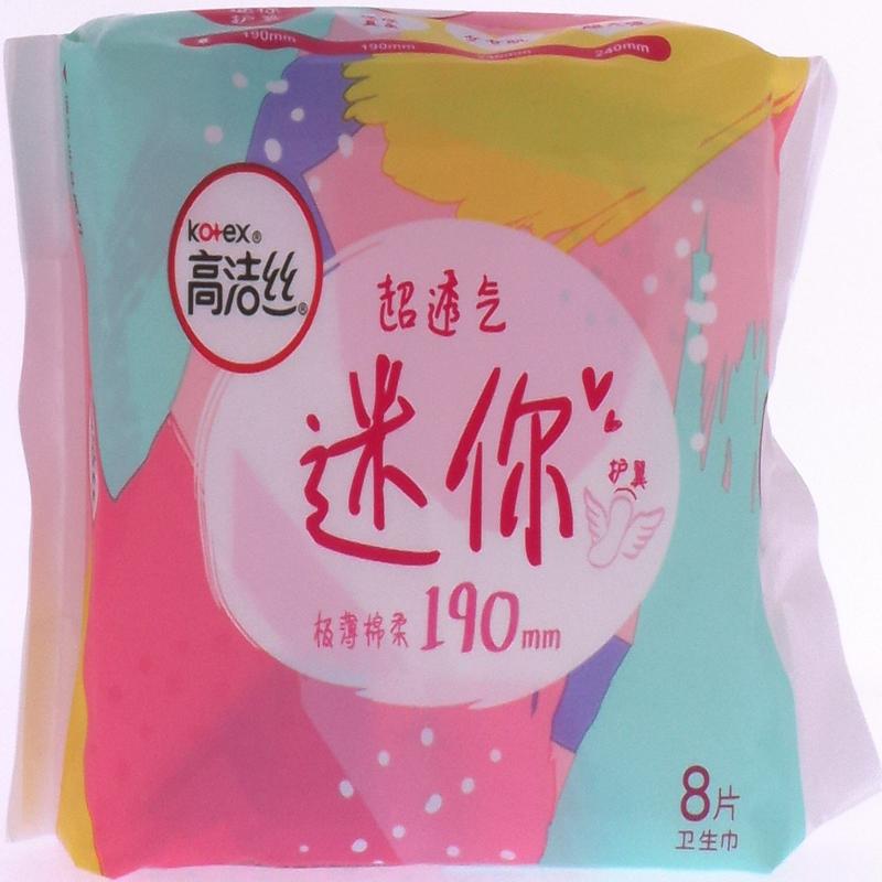高洁丝超透气迷你护翼极薄绵柔卫生巾8片