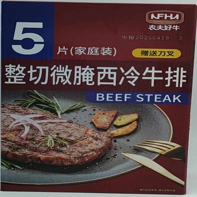 农夫好牛微腌西冷牛排套装 (礼盒）100g*5