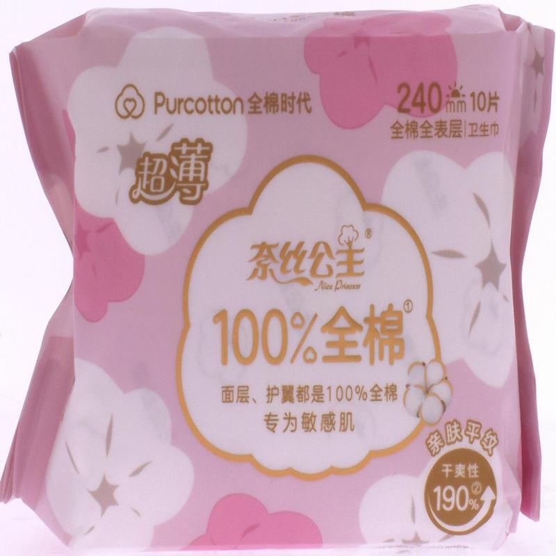 奈丝公主全棉亲肤日用卫生巾