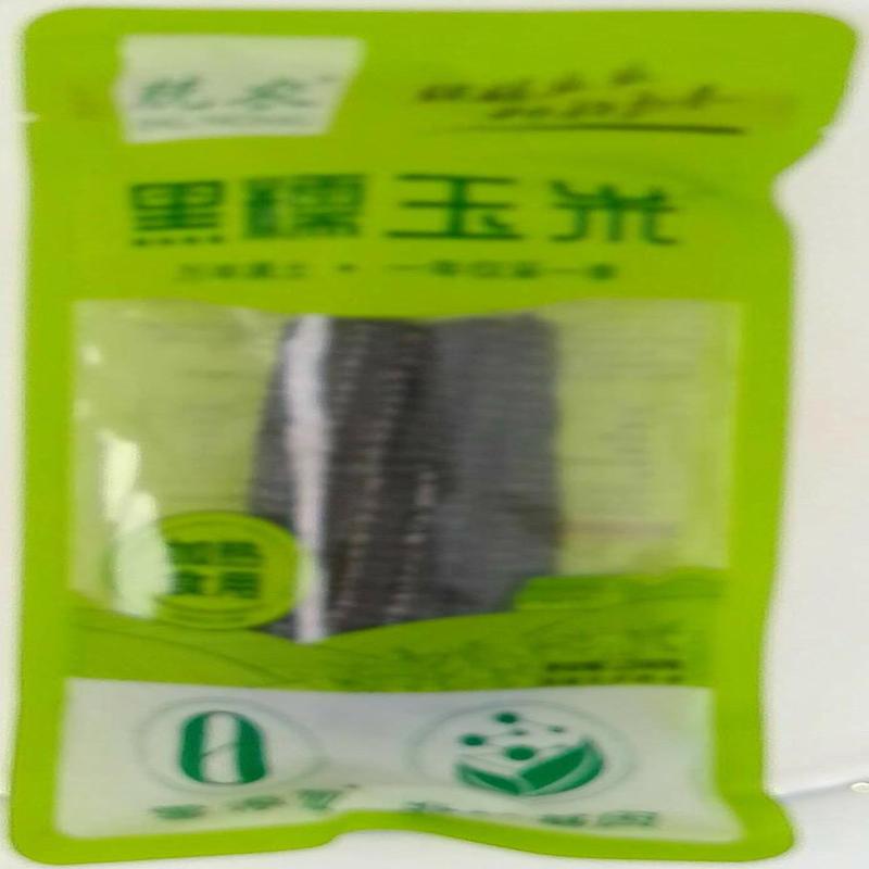 兢农黑糯玉米