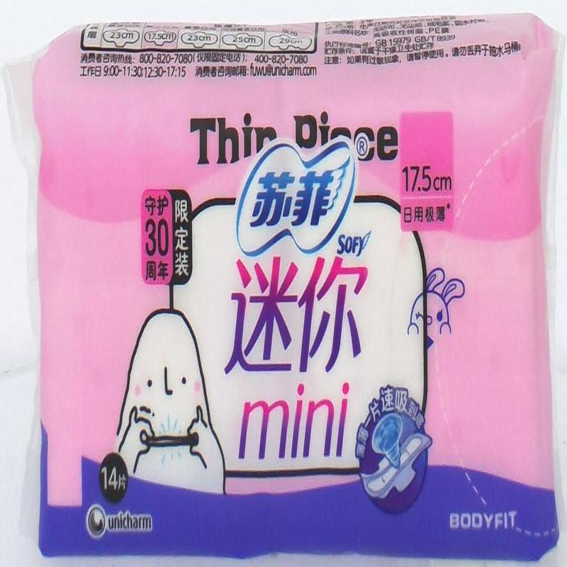 苏菲弹力贴身极薄0.1迷你日用卫生巾14片