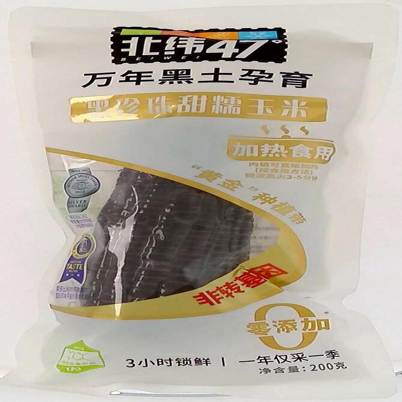 北纬47°黑珍珠甜糯玉米
