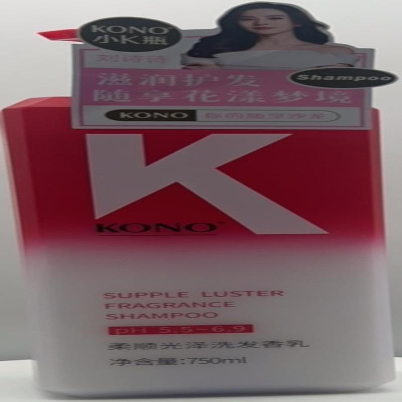 KONO柔顺舒缓洗发香乳