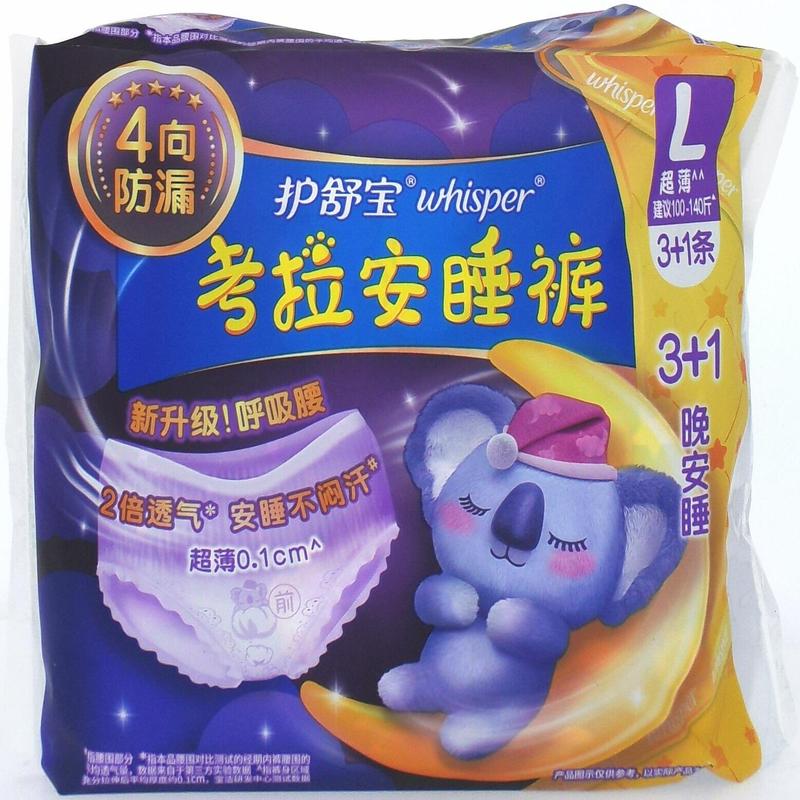 护舒宝考拉安睡裤L码夜用裤型卫生巾3+1片