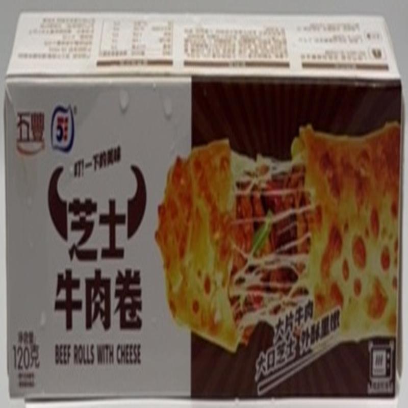 五丰芝士牛肉卷