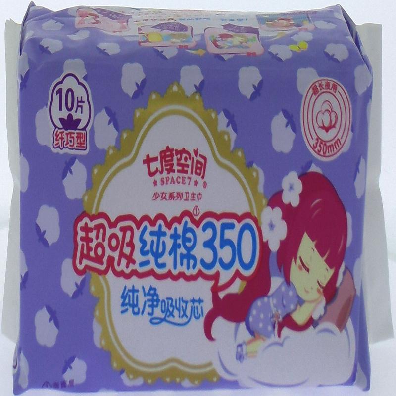 七度空间超吸纯棉日用卫生巾