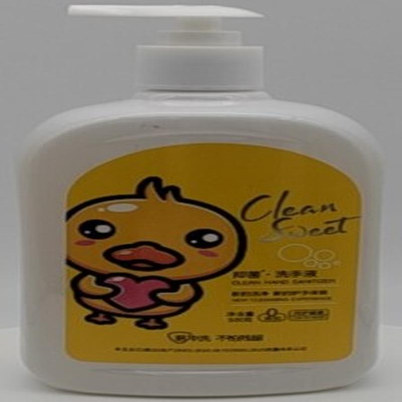 声益抑菌洗手液